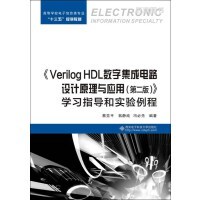 集成电路设计的法律保护与实践挑战